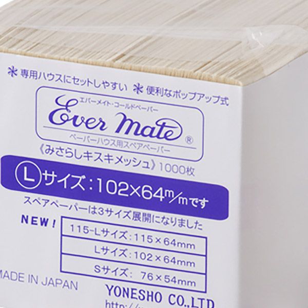 エバーメイト 新ハウス用ペーパーキスキメッシュ L エバーメイト キスキメッシュペーパーL（1,000枚）の卸・通販