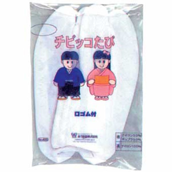 №405 ﾁﾋﾞｯｺたび L