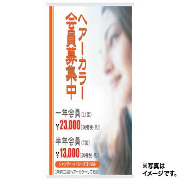 ワンタッチ取替スタンド用デザインバナー