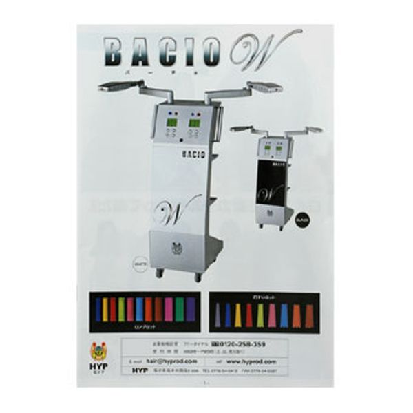 ヒップ バーチョ　パンフレット