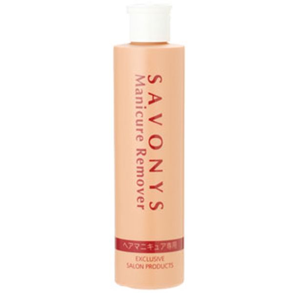 サボニーズマニキュアリムーバー 145ml