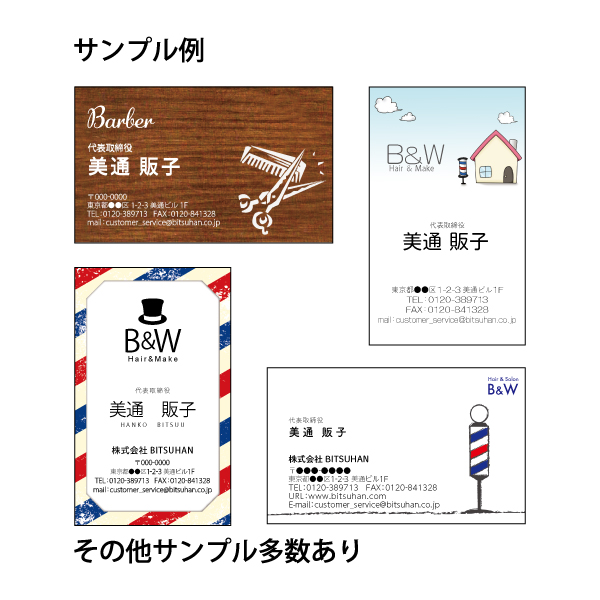 オーダーメイド名刺 スケルトンタイプ  100枚