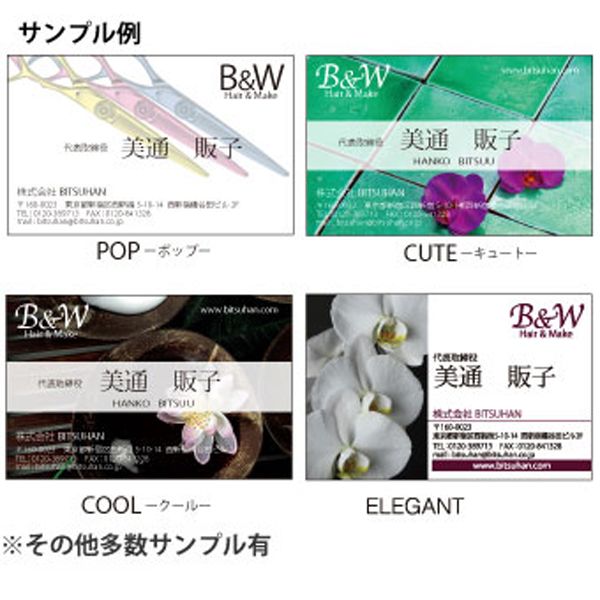 オーダーメイド名刺 スケルトンタイプ  500枚