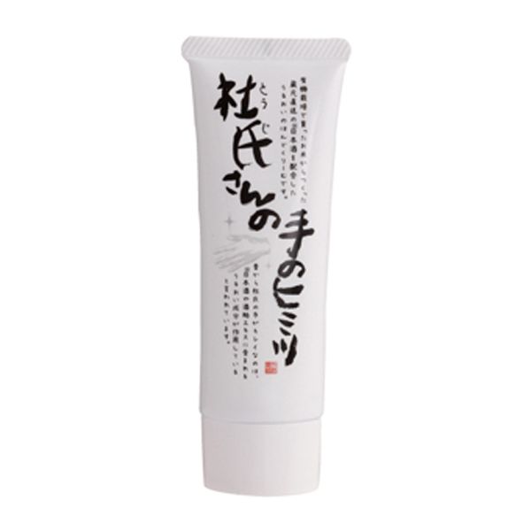 蔵元美人 なめらかハンドクリーム 50g