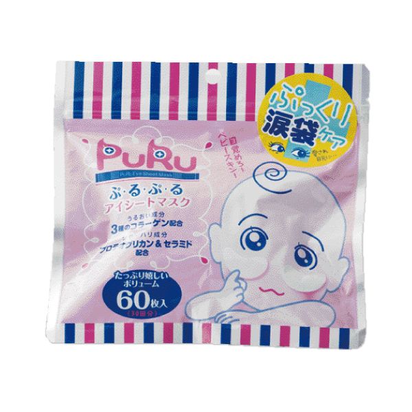 ぷるぷるアイシートマスク  60枚入