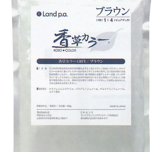 ランドプランニングアソシエーツ 香草カラー GREY バーントブラウン
