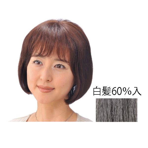 モアヘアピース 白髪60%入