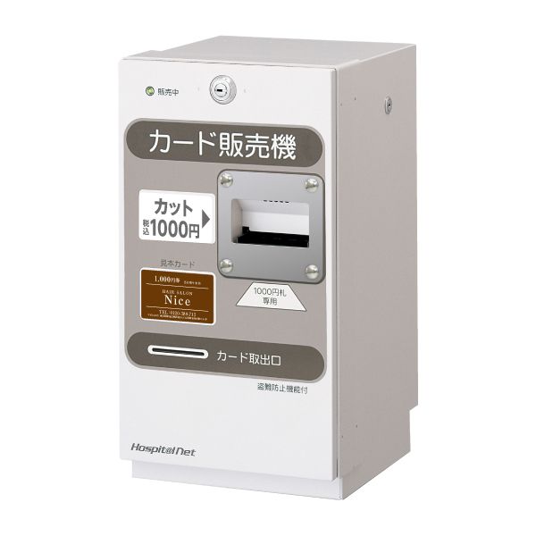 ｶｰﾄﾞ販売機 BSK-B150VG