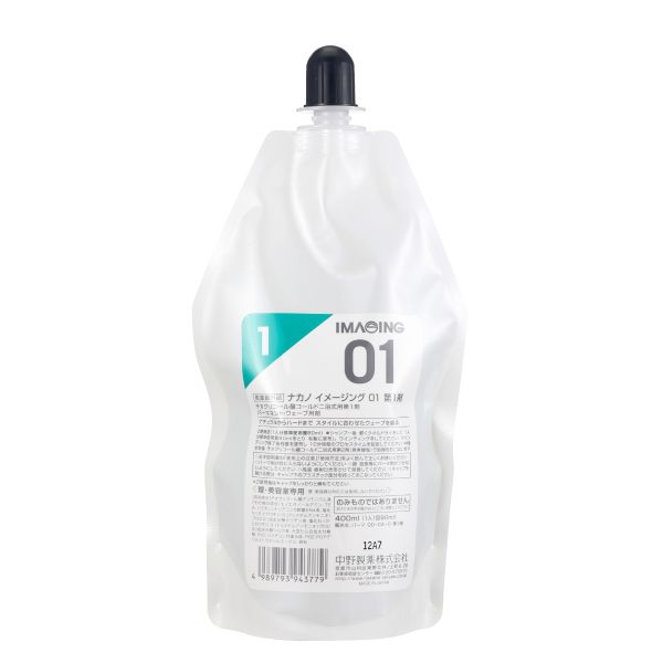 中野製薬 イメージング 01 1剤  400ml