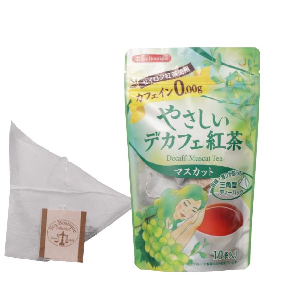＊やさしいデカフェ紅茶 マスカット  12g(1.2g×10包)