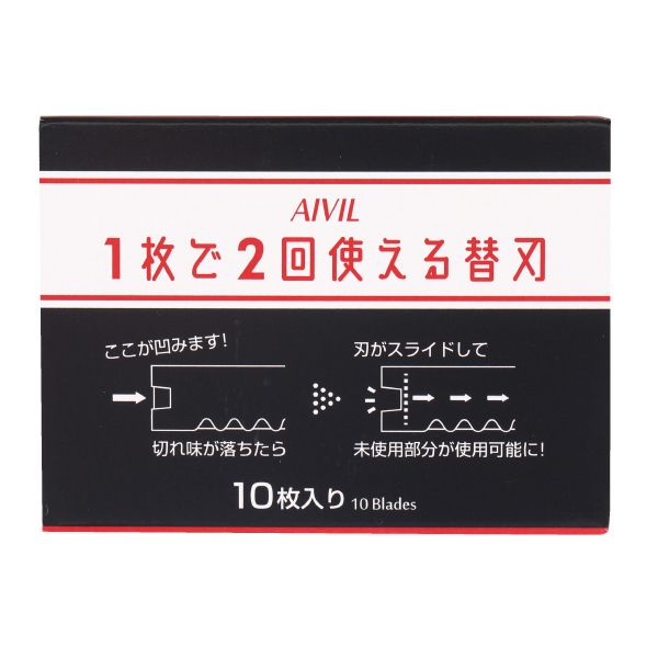 ｱｲﾋﾞﾙ 1枚で2回使える替刃(10枚入)
