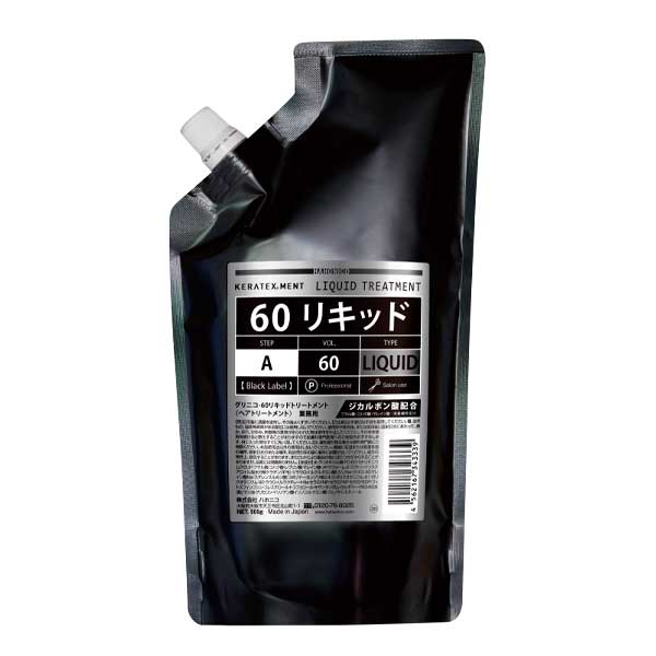 ハホニコ ケラテックスメント グリニコ-60 リキッドトリートメント  レフィル500g