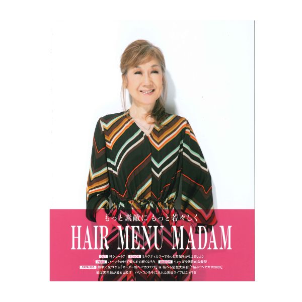 雑誌 ﾍｱﾒﾆｭｰﾏﾀﾞﾑ 2020