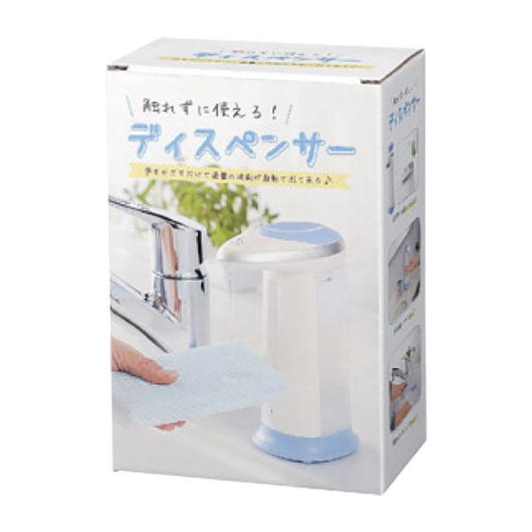 触れずに使える！ディスペンサー