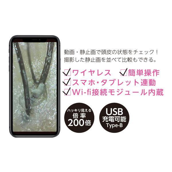 トリコインダストリーズ アイビル ワイヤレスマイクロスコープ