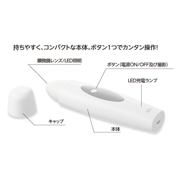 AIVIL アイビル ワイヤレス マイクロスコープ 美容機器 アイビル ワイヤレスマイクロスコープ - トリコインダストリーズ