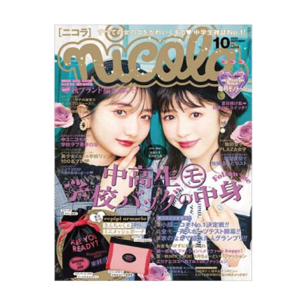 【定期購読】ニコラ