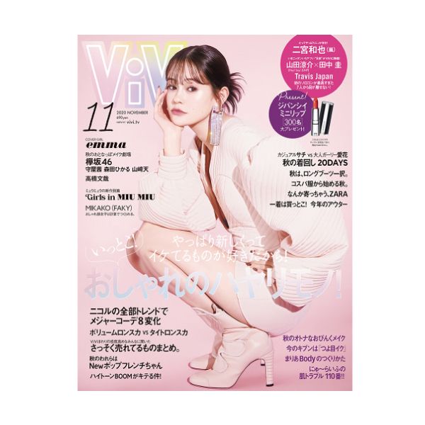 【定期購読】ViVi(ビビ)