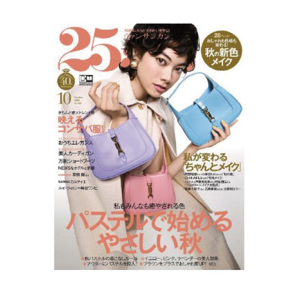 【定期購読】25ans(ヴァンサンカン)