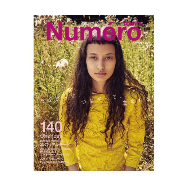 【定期購読】Numero TOKYO(ヌメロトウキョウ)