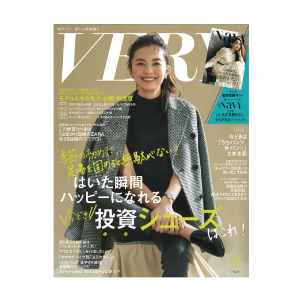 【定期購読】VERY(ヴェリィ)