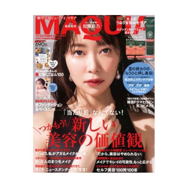 【定期購読】MAQUIA(マキア)
