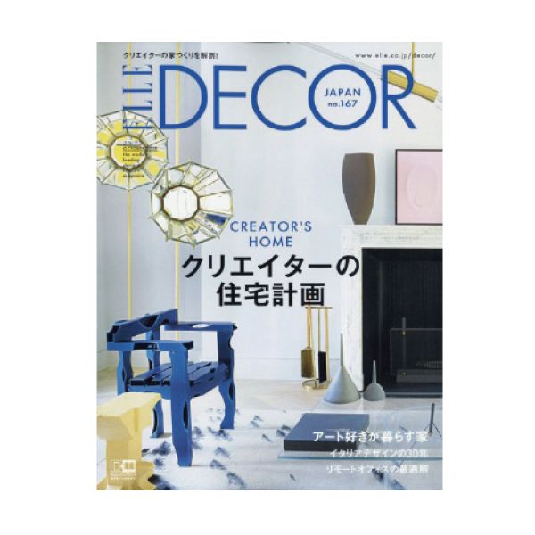【定期購読】ELLE DECOR(エルデコ)