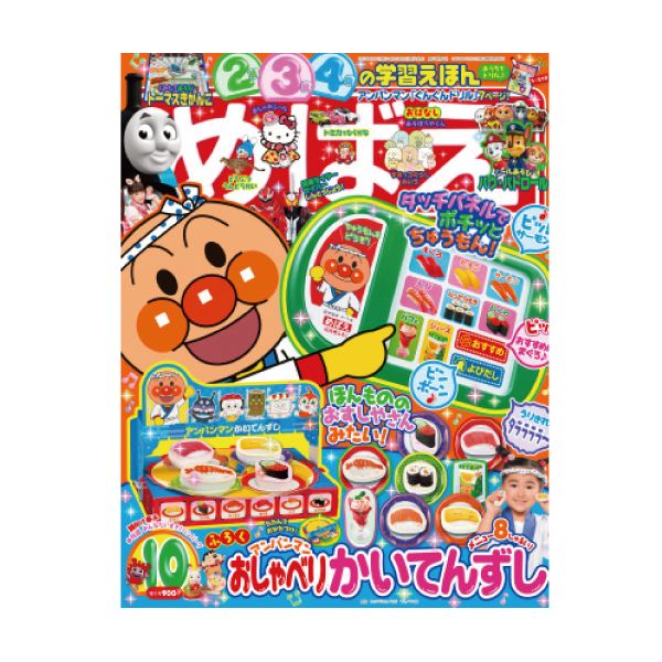 【定期購読】めばえ