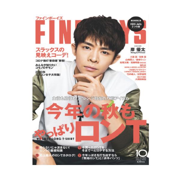 【定期購読】FINEBOYS(ファインボーイズ)