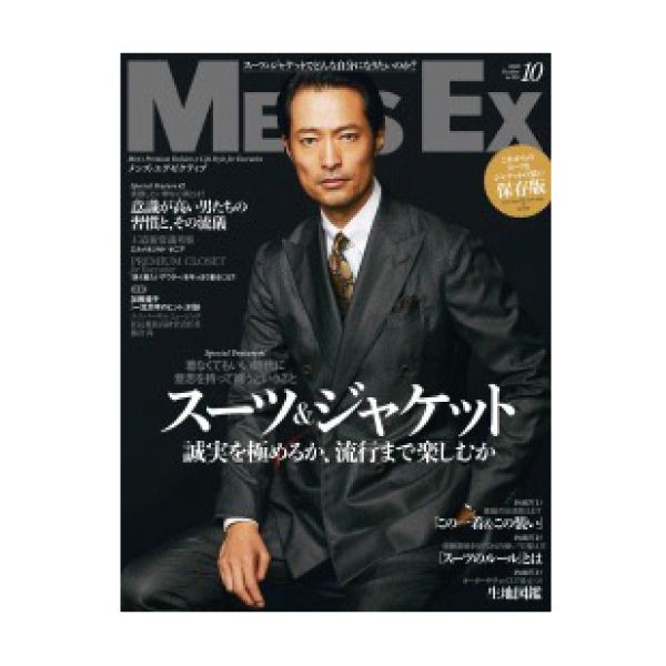 【定期購読】MEN'S Ex(メンズイーエックス)