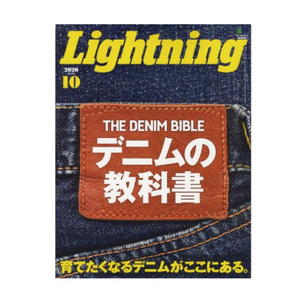 【定期購読】Lightning(ライトニング)