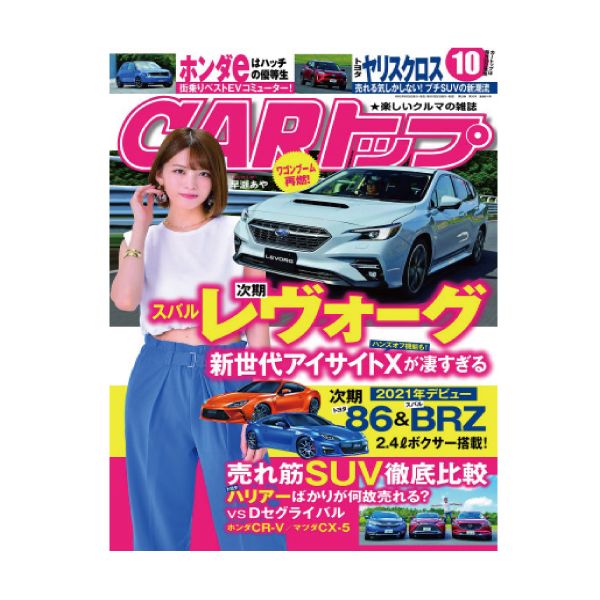 【定期購読】CARトップ