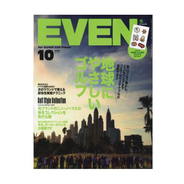 【定期購読】EVEN(イーブン)