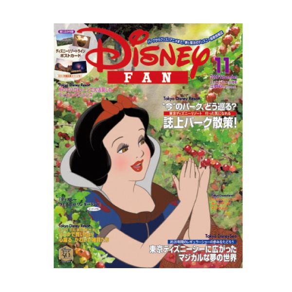 【定期購読】DISNEY FAN(ディズニーファン)