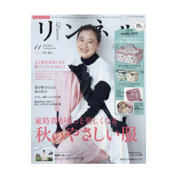 【定期購読】リンネル