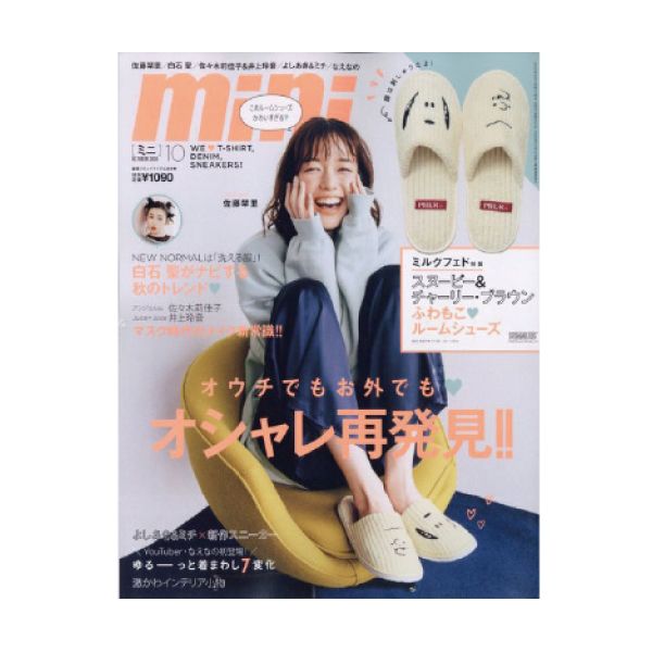 【定期購読】mini(ミニ)