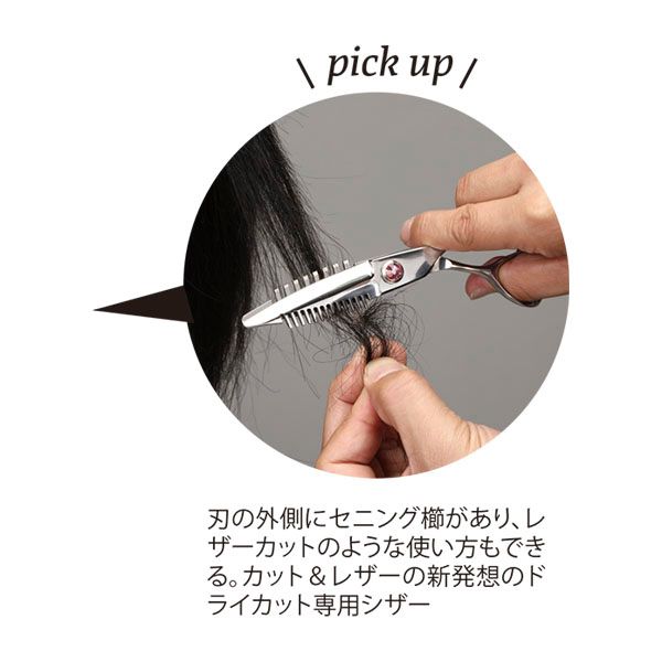 アルティメット KAMISORIジュエルシザー（6.0インチ） | 美通販 www