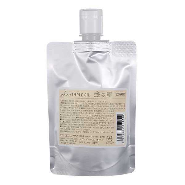 イリヤ シー シンプルオイル 金木犀 レフィル100ml