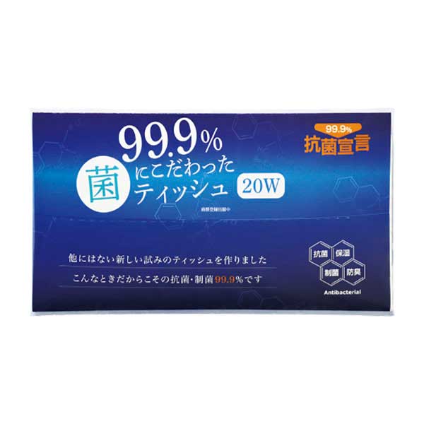 99.9％菌にこだわったﾎﾟﾘﾃｨｯｼｭ20W