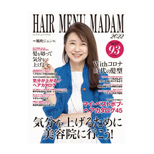 ヘアメニューマダム 2022