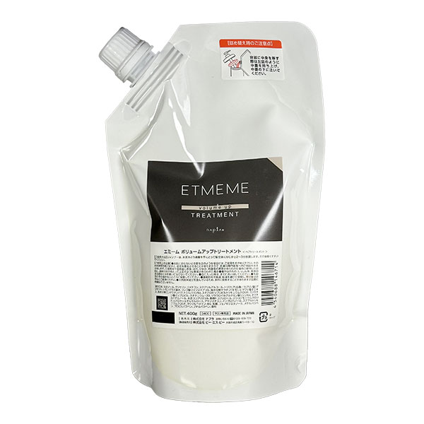 ナプラ エミーム ボリュームアップトリートメント レフィル400g