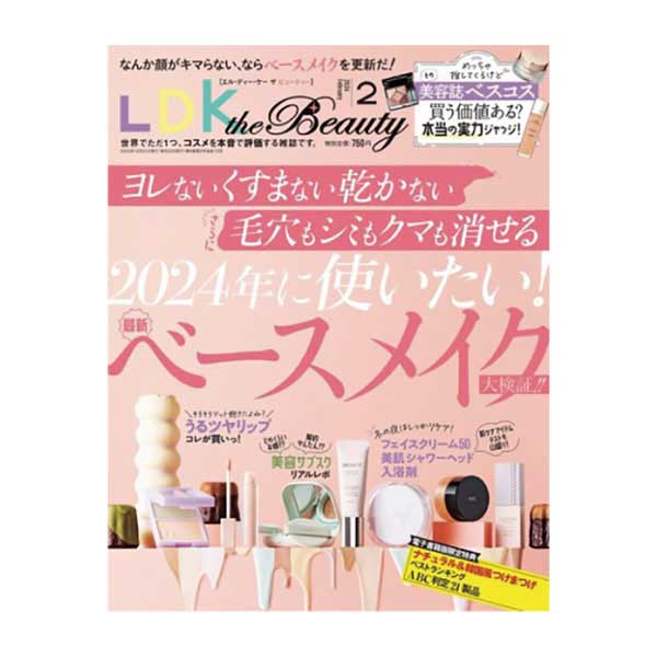 【定期購読】 LDK the beauty（エルディーケー ザ ビューティー）