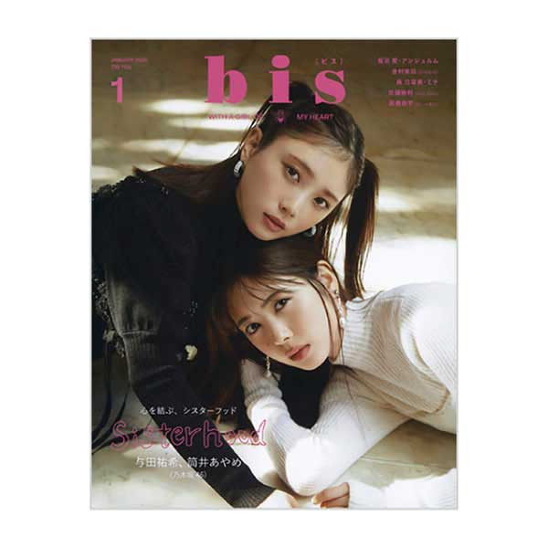 【定期購読】 bis（ビス）