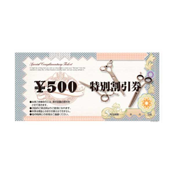 ￥500割引券 SPW-851 (300枚単位)
