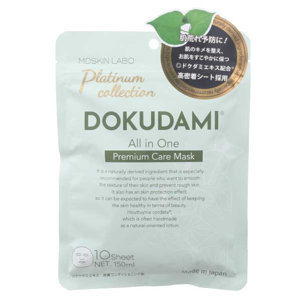 ドクダミ プレミアムケアマスク 10枚入