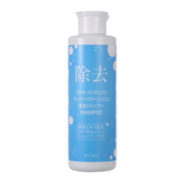 ウアオ ベジミックス スーパーパワー シリコン除去シャンプー 200ml