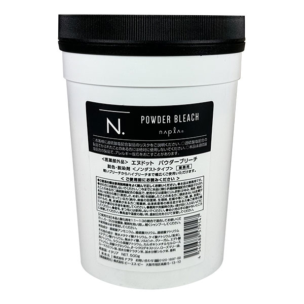 ナプラ エヌドット パウダーブリーチ 500g