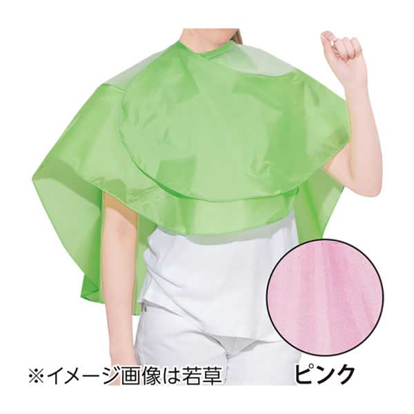 Wバックシャンプークロス ピンクS