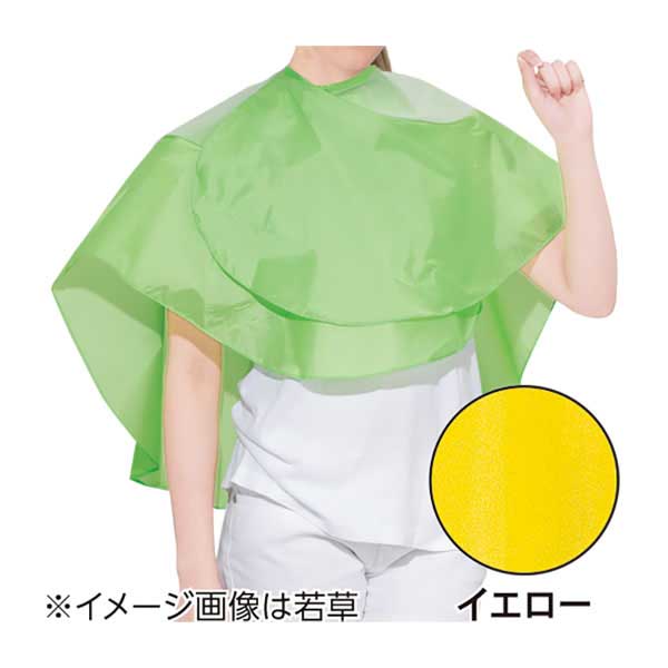 Wバックシャンプークロス イエローS