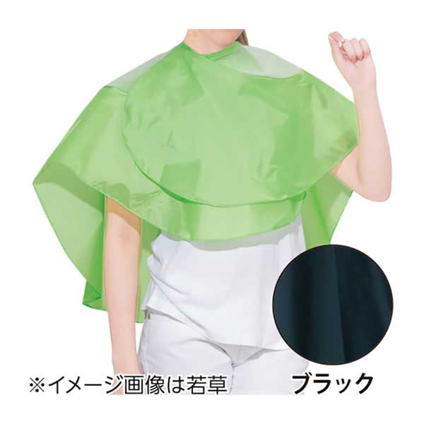 Wバックシャンプークロス ブラックS